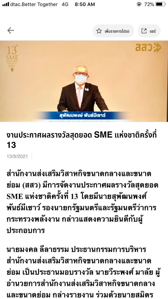 SME CONNEXT