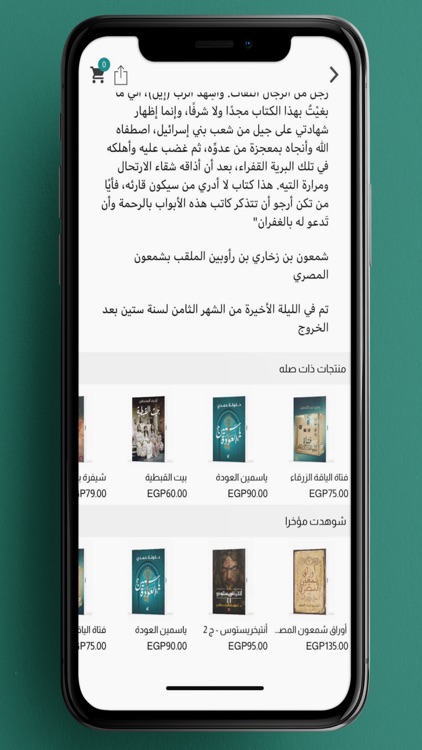 iRead App