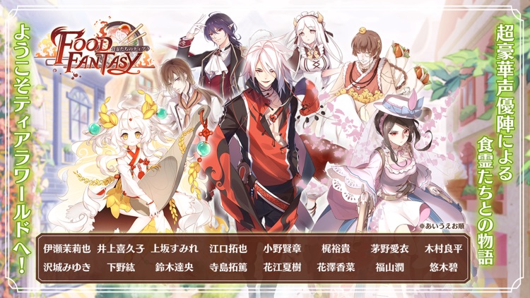 Food Fantasy フードファンタジー By Fundoll Global Limited Food Fantasy フードファンタジー By Fundoll Global Limited