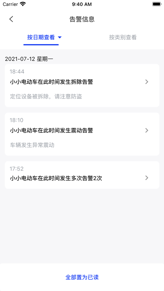 #3. 智骑宝 (iOS) 由: 深圳华强信息产业有限公司