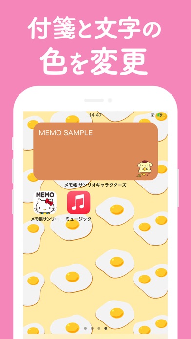 メモ帳 サンリオキャラクターズ（+ウィジェット）のおすすめ画像8