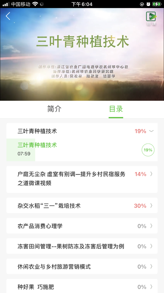 #3. 荆楚智农 (iOS) 由: 隆平高科信息技术(北京)有限公司