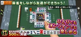 Game screenshot 麻雀 ジャンナビ麻雀オンライン apk