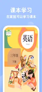 三年级下册英语-人教版点读机 screenshot #1 for iPhone