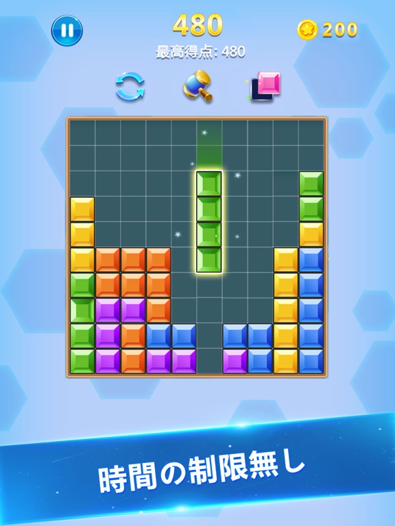 ブロック消滅 - パズルゲーム 人気のおすすめ画像2