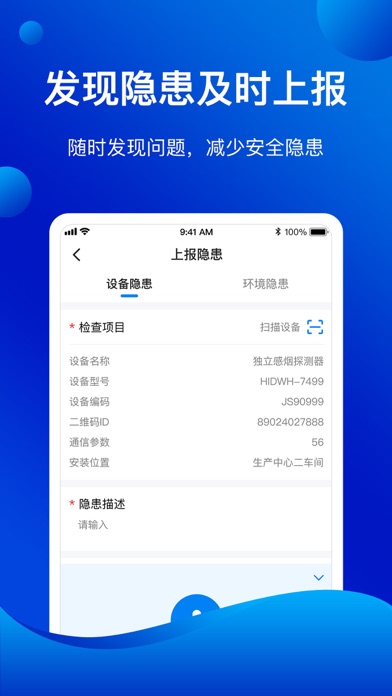 VFS消安保 Screenshot