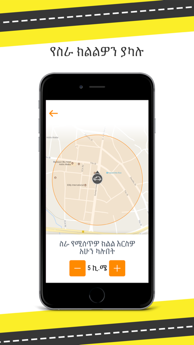 RIDE Driver ET Screenshot