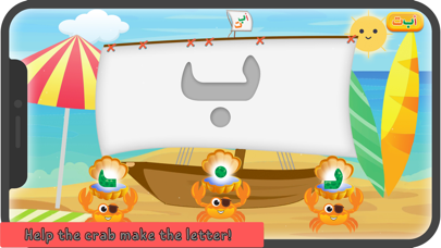 Nimnim - Learn Arabic for kids Screenshot