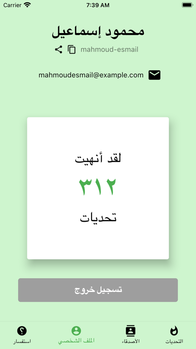 تنافسوا Screenshot