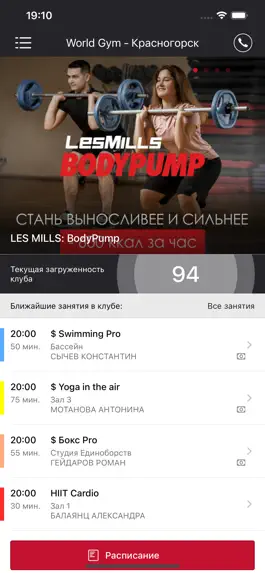 Game screenshot World Gym Russia mod apk