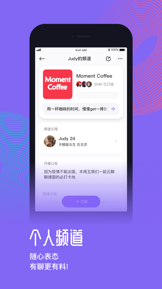 #4. 快闪 - 听世界 聊你我 (iOS) 来自: 仟寻时代(北京)科技有限公司