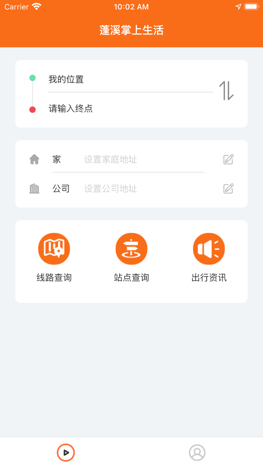 #9. 蓬溪公交 (iOS) 由: 四川虹广网络科技有限公司