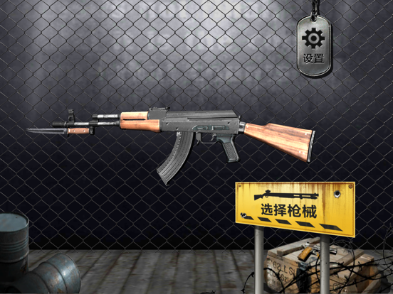 真实枪械模拟器：组装武器打靶射击
