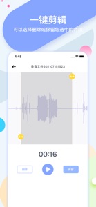 小熊录音  - 专业的音频提取录音软件 screenshot #4 for iPhone