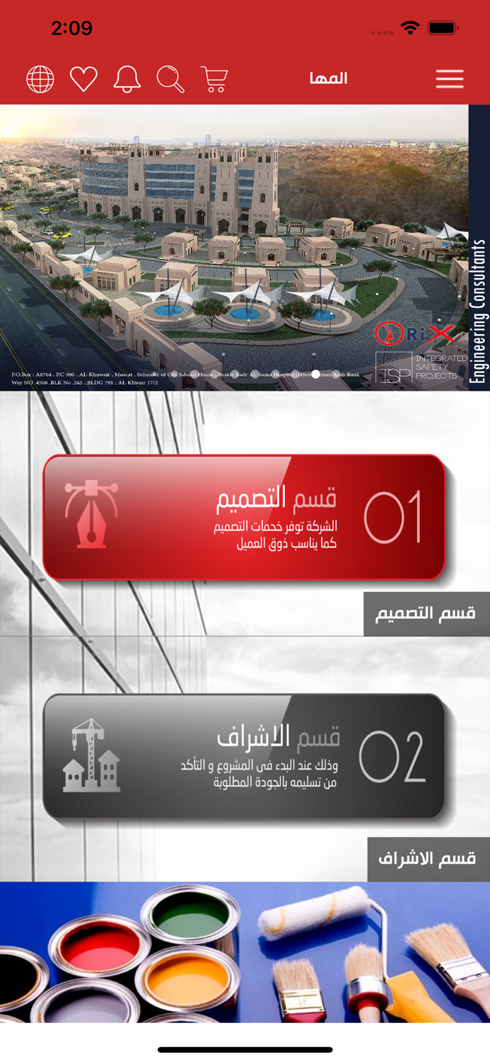 المها للاستشارات الهندسية