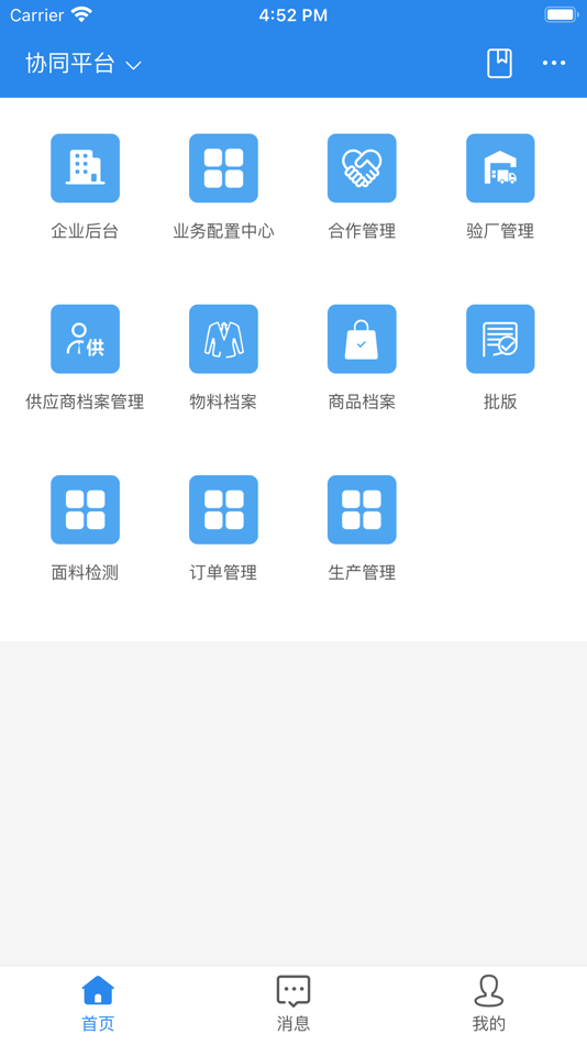 #2. 智龙百货SCM (iOS) 由: 森 李