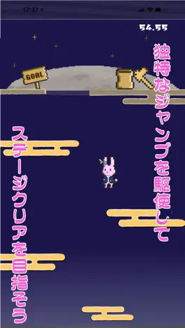 Game screenshot うさじゃんぷ apk