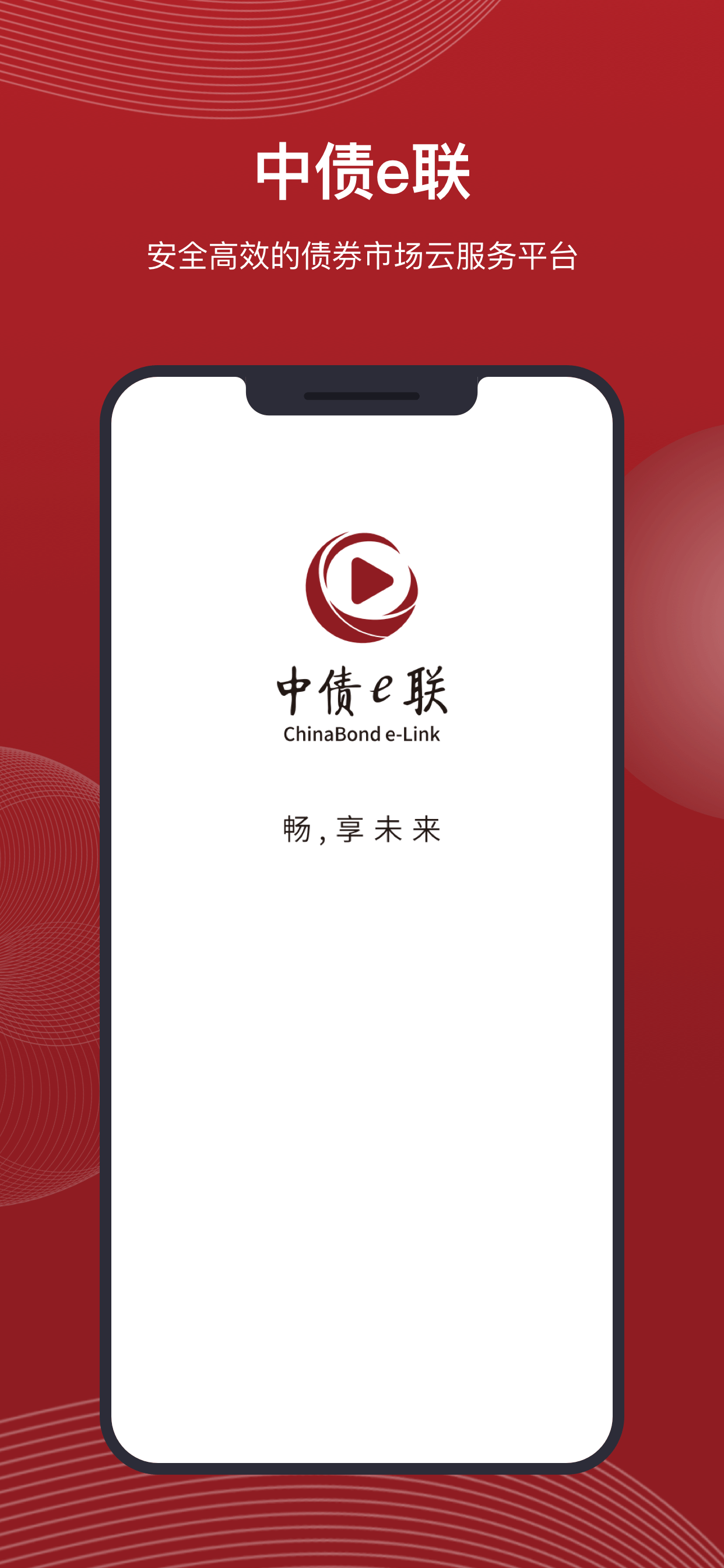 中债e联