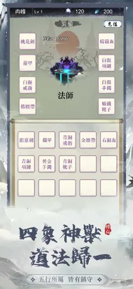 Game screenshot 一念輪回 hack