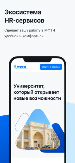 Game screenshot HR МФТИ mod apk