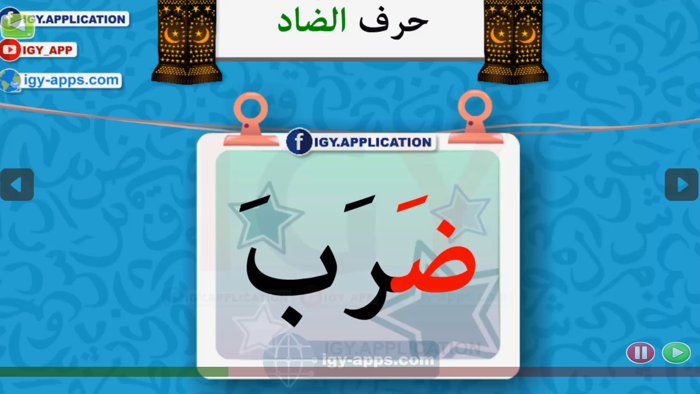 نور البيان - Nour Al-bayan - 2