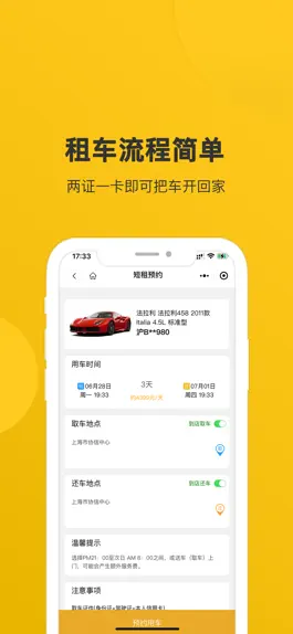 Game screenshot 宁达超跑 hack