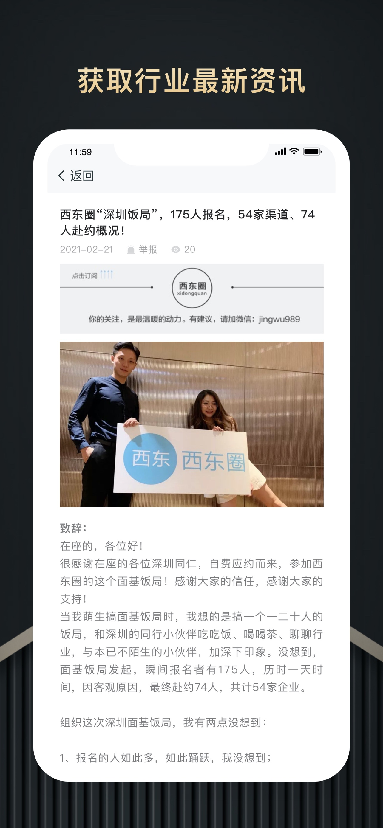 西东圈