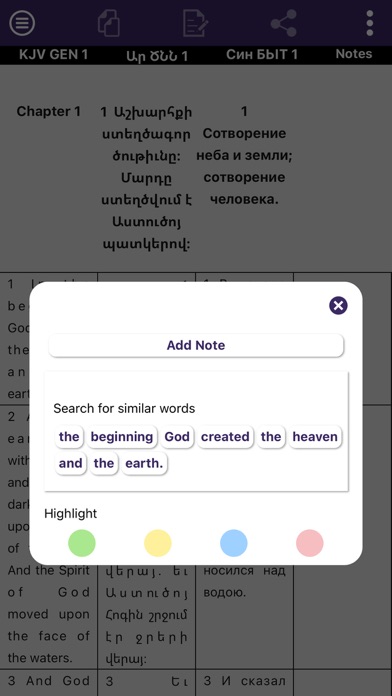 CBJC Bible Screenshot
