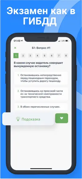 Game screenshot ПДД Билеты 2021. Экзамен ГИБДД hack
