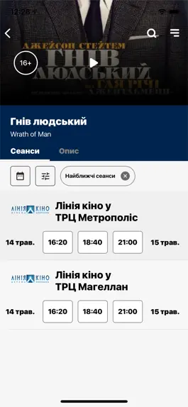 Game screenshot Linia kino apk