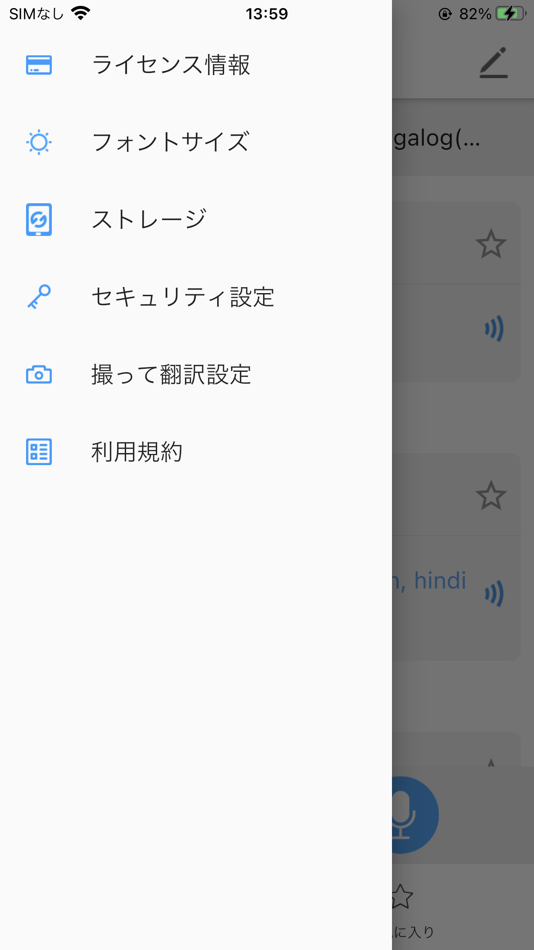#3. eTalk5 みらいPFモデルAPP (iOS) Podle: RemoSpace株式会社