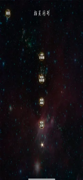 Game screenshot 漫话颈椎·中医 hack