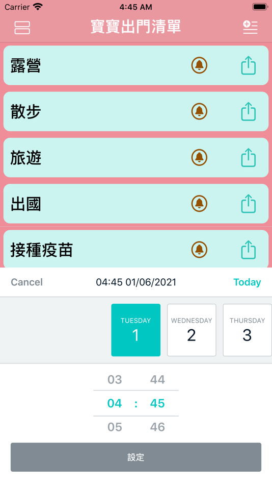 #6. 寶寶出門清單 (iOS) 由: MingChun Chien