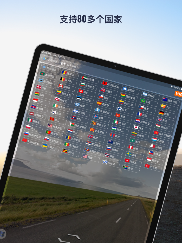 美丽世界地图 - 导航全球景点，体验异国风情