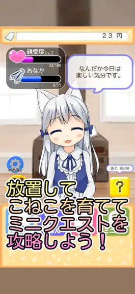 Game screenshot こねこといっしょ 猫耳クリッカー系人気ハクスラ最強放置RPG mod apk