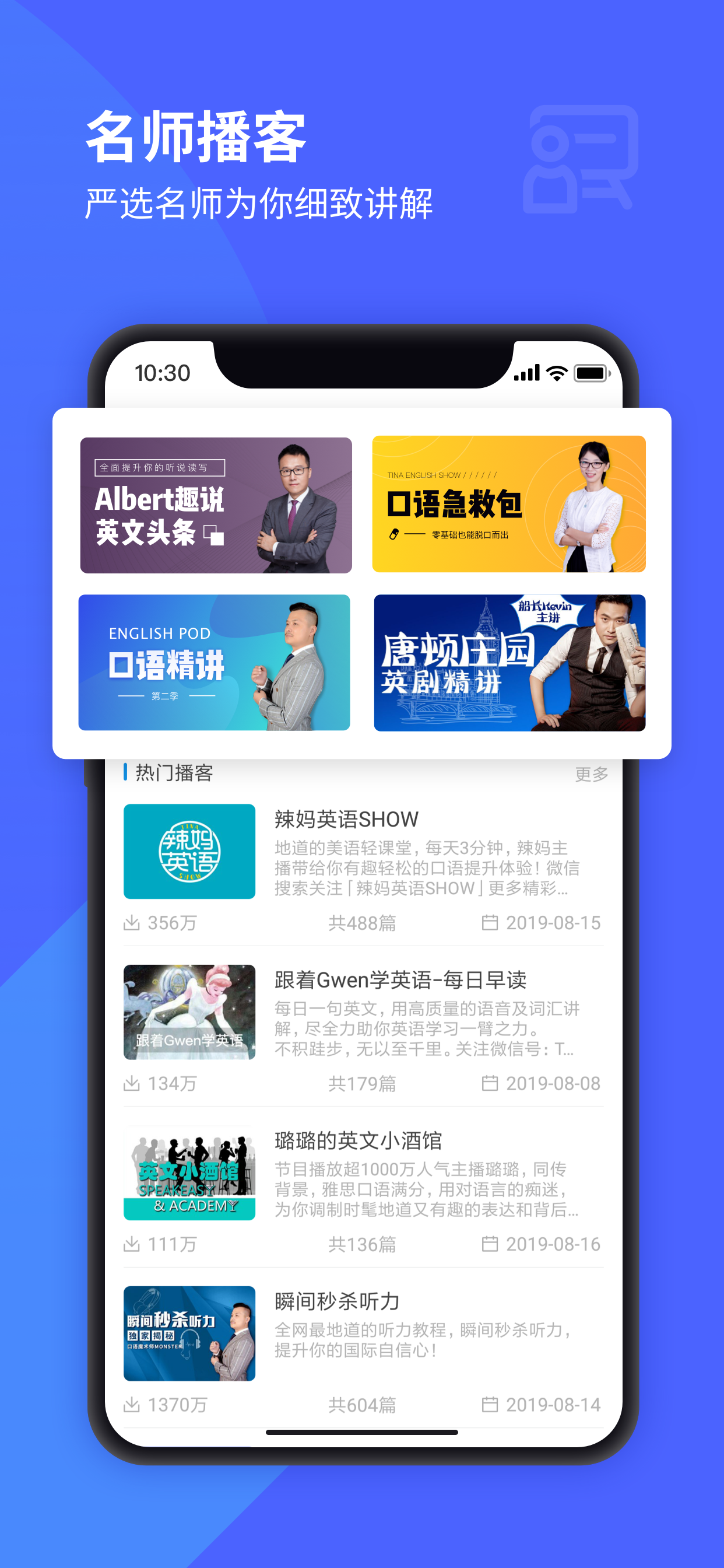 每日英语 听力学习版