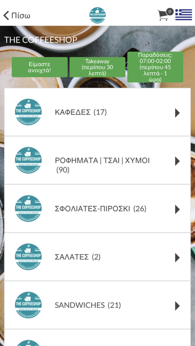 The Coffeeshop Greece Screenshot