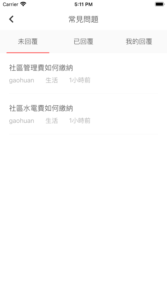 #5. 家幸福管家 (iOS) 由: HappinessJia Integrated Service Inc.