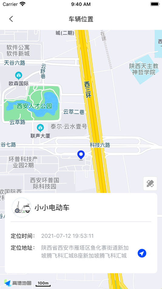 #2. 智骑宝 (iOS) 由: 深圳华强信息产业有限公司