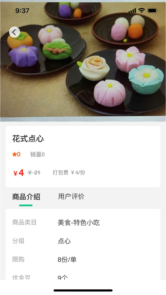 #2. 优鲜信商家端 (iOS) 由: 苏州优鲜信网络生活服务科技有限公司