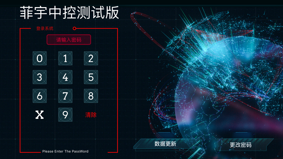 #1. 菲宇中控PRO (iOS) By: 方军 杨
