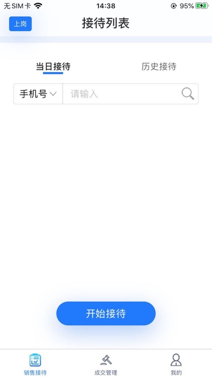 新明灯