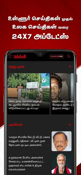 Game screenshot Nakkheeran Tamil mod apk