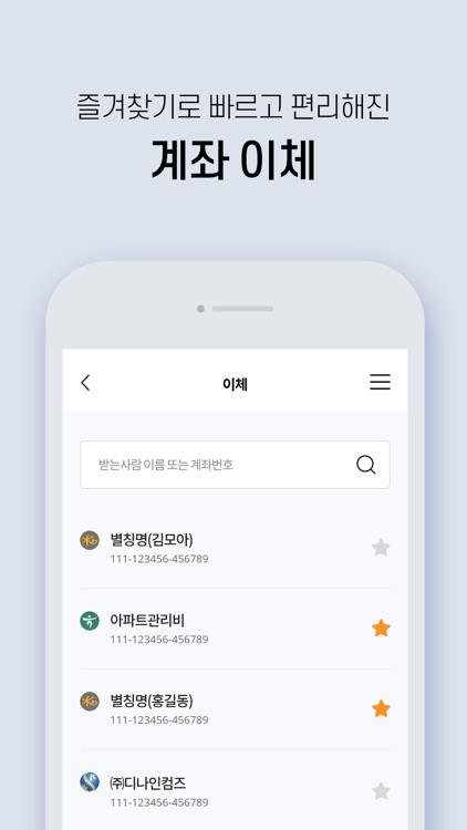 모아저축은행 디지털뱅크 screenshot-4