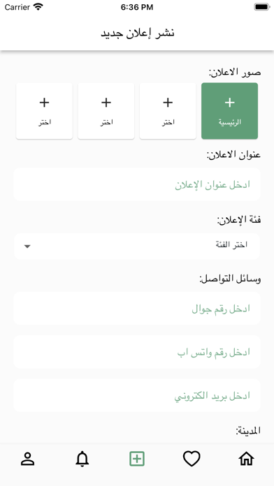 سهالة Screenshot
