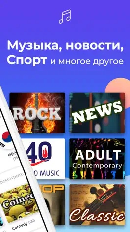 Game screenshot Radio FM: Music, News & Sports apk