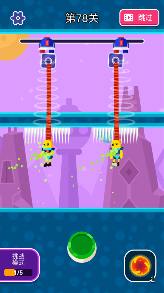 #3. Super Switch! (iOS) 由: HAPMONKEY