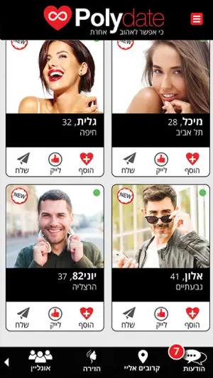 PolyDate screenshot 4