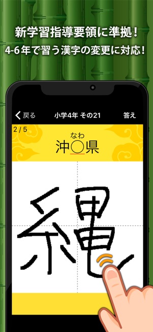 小学生手書き漢字ドリル1026 をapp Storeで