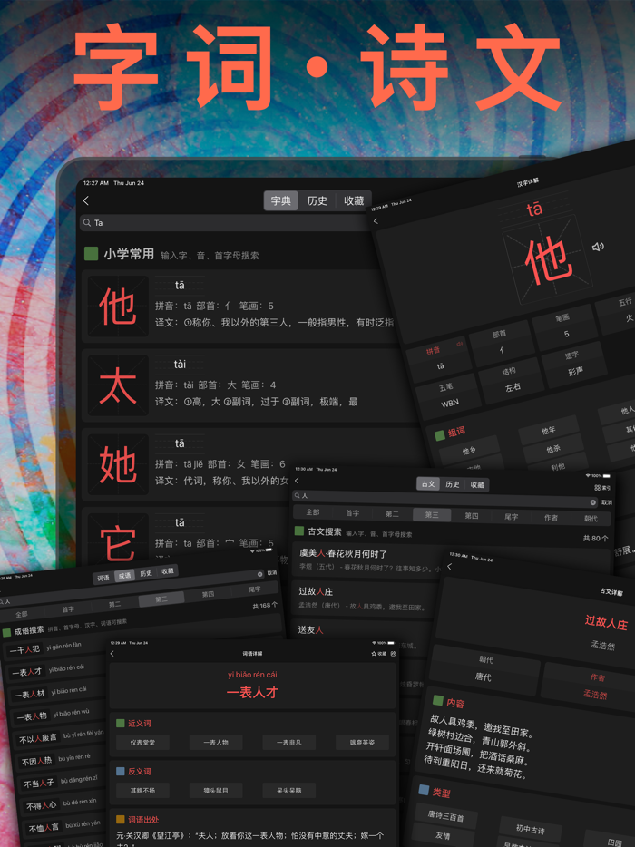 三年级英语上册 - 苏教版译林小学英语课本同步点读机